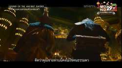Legend of the Ancient Sword อภินิหารแหวนครองพิภพสยบฟ้า (2018)